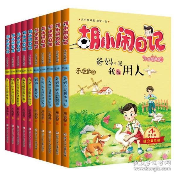 疯狂实验室找物品