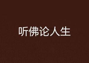 可以学电子琴？游戏画面