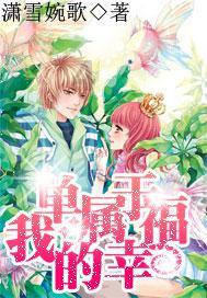 小魔仙的闺蜜装